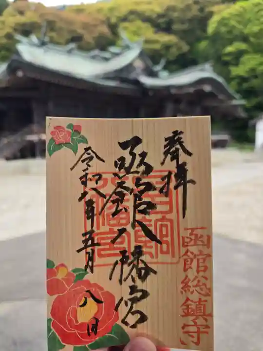 函館八幡宮(北海道)