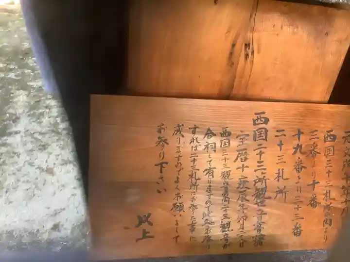 新田白山神社のその他建物