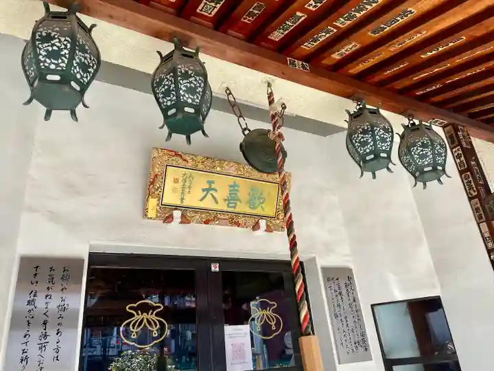 神楽坂安養寺(東京都)