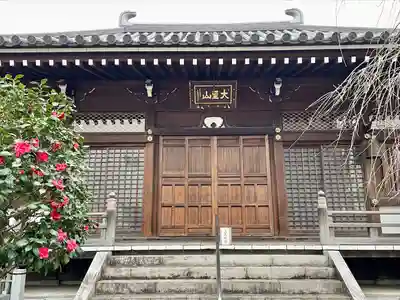 南谷寺(東京都)