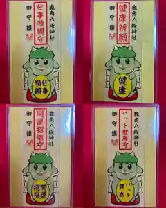 鹿角八坂神社の御朱印(2023年12月08日(金) 06時09分09秒投稿)