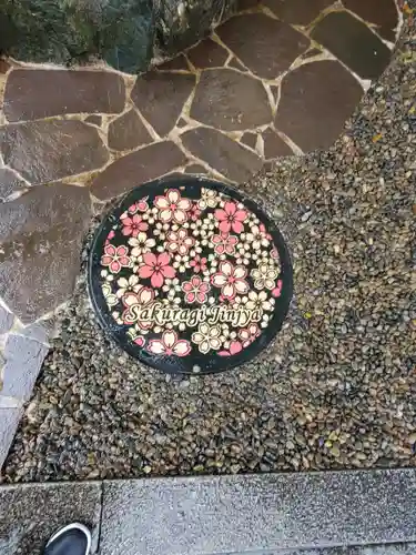 櫻木神社(千葉県)