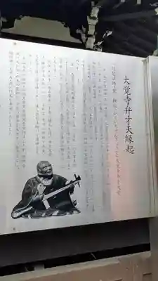 大覚寺(兵庫県)