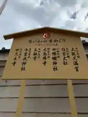 太融寺の建物その他