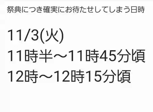くまくま神社(導きの社 熊野町熊野神社)(東京都)