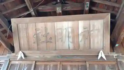 横手神明社(秋田県)