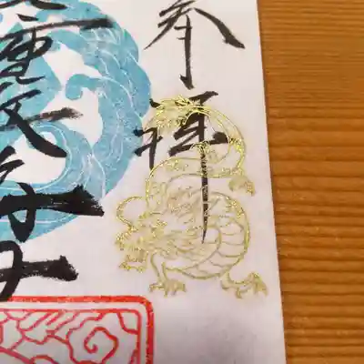 七重浜海津見神社(北海道)