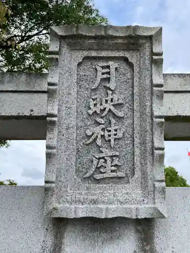 大國神社(徳島県)