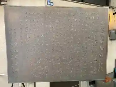 宝珠稲荷神社(東京都)