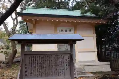 松帆神社(兵庫県)