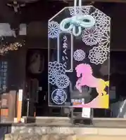 関善光寺(岐阜県)