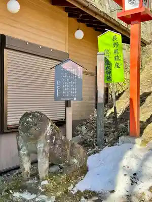 熊野皇大神社(長野県)