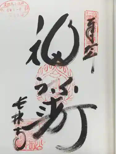 長林寺(兵庫県)