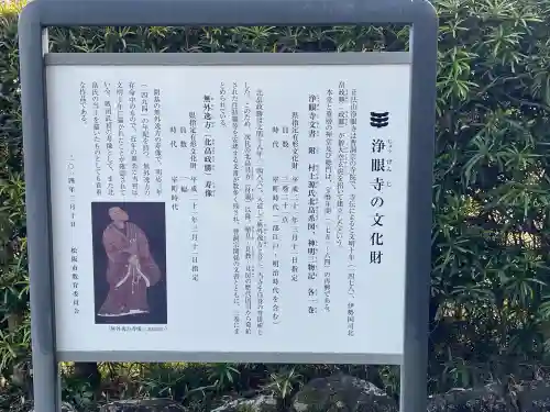 浄眼寺の{uncategorized: "未分類", other: "その他", undefined: "問題あり", building: "その他建物", grave: "お墓", sacred_gate: "鳥居", guardian: "狛犬", statue: "像", buddha: "仏像", history: "歴史", nature: "自然", garden: "庭園", animal: "動物", pagoda: "塔", temizu: "手水舎", mountain_gate: "山門・神門", sanctuary: "本殿・本堂", subordinate: "末社・摂社", art: "芸術", scenery: "景色", jizo: "地蔵", ema: "絵馬", goshuin: "御朱印", omikuji: "おみくじ", items: "授与品その他", amulet: "お守り", goshuincho: "御朱印帳", eats: "食事", festival: "お祭り", votive_dance: "神楽", shichigosan: "七五三参", wedding: "結婚式", experience: "体験その他", initially: "初詣", around: "周辺", anti_infection: "感染症対策"}