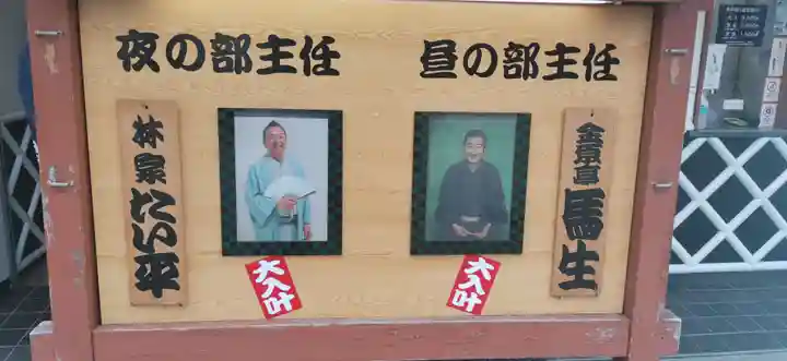 浅草寺の周辺
