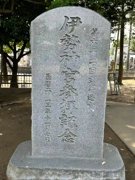 千疋伊南理神社(埼玉県)