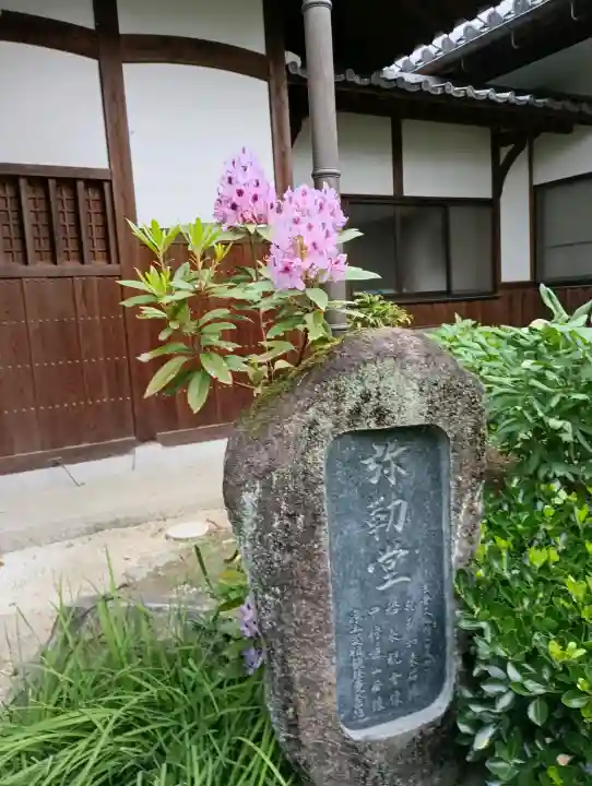 石光寺(奈良県)