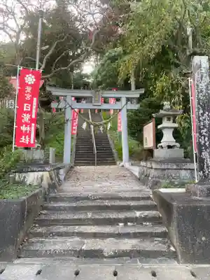 日鷲神社(福島県)
