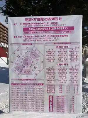 新川皇大神社の体験その他