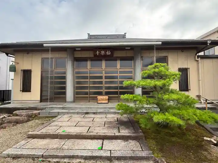 西方山極楽寺(岐阜県)