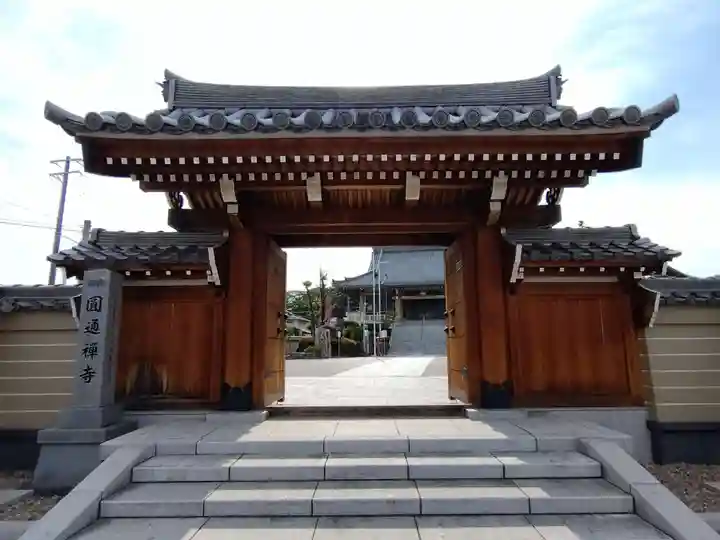 秋葉山圓通寺(愛知県)