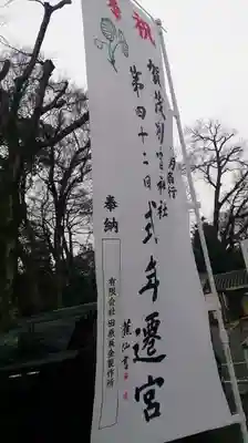 賀茂別雷神社（上賀茂神社）のその他建物