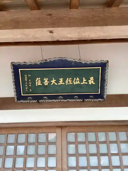 妙感寺の末社・摂社