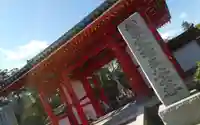 屋島寺の山門・神門