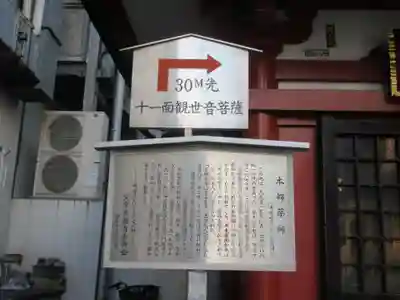 本郷薬師堂(東京都)