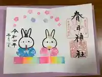 春日神社(福岡県)