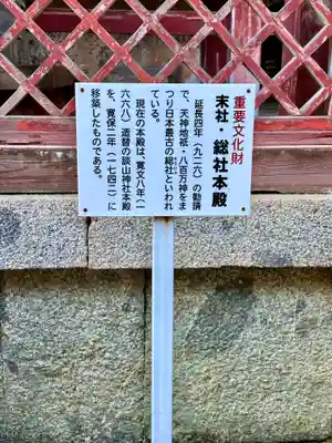 談山神社(奈良県)