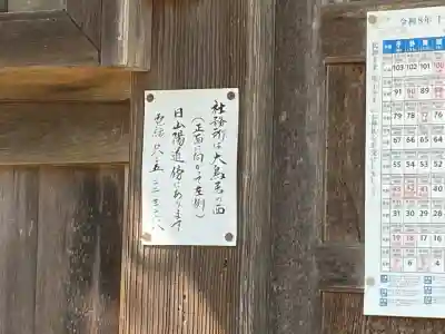 周防國総社宮 佐波神社の{uncategorized: "未分類", other: "その他", undefined: "問題あり", building: "その他建物", grave: "お墓", sacred_gate: "鳥居", guardian: "狛犬", statue: "像", buddha: "仏像", history: "歴史", nature: "自然", garden: "庭園", animal: "動物", pagoda: "塔", temizu: "手水舎", mountain_gate: "山門・神門", sanctuary: "本殿・本堂", subordinate: "末社・摂社", art: "芸術", scenery: "景色", jizo: "地蔵", ema: "絵馬", goshuin: "御朱印", omikuji: "おみくじ", items: "授与品その他", amulet: "お守り", goshuincho: "御朱印帳", eats: "食事", festival: "お祭り", votive_dance: "神楽", shichigosan: "七五三参", wedding: "結婚式", experience: "体験その他", initially: "初詣", around: "周辺", anti_infection: "感染症対策"}