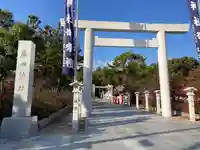 廣田神社(兵庫県)