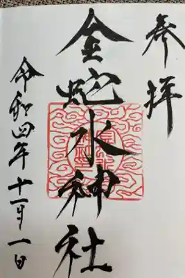 健ちゃんライブ後
