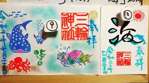 三輪神社の御朱印