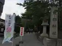 東郷神社のその他建物