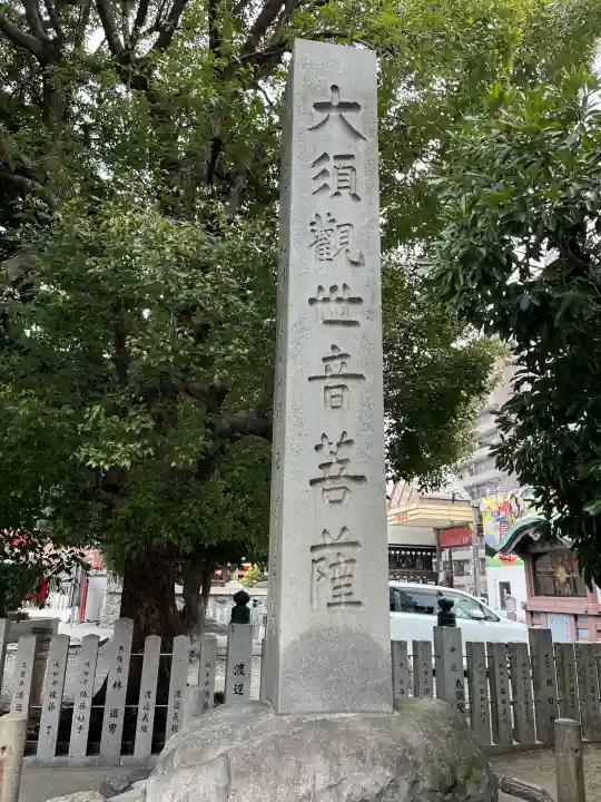 大須観音 (北野山真福寺宝生院)の{uncategorized: "未分類", other: "その他", undefined: "問題あり", building: "その他建物", grave: "お墓", sacred_gate: "鳥居", guardian: "狛犬", statue: "像", buddha: "仏像", history: "歴史", nature: "自然", garden: "庭園", animal: "動物", pagoda: "塔", temizu: "手水舎", mountain_gate: "山門・神門", sanctuary: "本殿・本堂", subordinate: "末社・摂社", art: "芸術", scenery: "景色", jizo: "地蔵", ema: "絵馬", goshuin: "御朱印", omikuji: "おみくじ", items: "授与品その他", amulet: "お守り", goshuincho: "御朱印帳", eats: "食事", festival: "お祭り", votive_dance: "神楽", shichigosan: "七五三参", wedding: "結婚式", experience: "体験その他", initially: "初詣", around: "周辺", anti_infection: "感染症対策"}