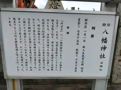 八幡神社の{uncategorized: "未分類", other: "その他", undefined: "問題あり", building: "その他建物", grave: "お墓", sacred_gate: "鳥居", guardian: "狛犬", statue: "像", buddha: "仏像", history: "歴史", nature: "自然", garden: "庭園", animal: "動物", pagoda: "塔", temizu: "手水舎", mountain_gate: "山門・神門", sanctuary: "本殿・本堂", subordinate: "末社・摂社", art: "芸術", scenery: "景色", jizo: "地蔵", ema: "絵馬", goshuin: "御朱印", omikuji: "おみくじ", items: "授与品その他", amulet: "お守り", goshuincho: "御朱印帳", eats: "食事", festival: "お祭り", votive_dance: "神楽", shichigosan: "七五三参", wedding: "結婚式", experience: "体験その他", initially: "初詣", around: "周辺", anti_infection: "感染症対策"}