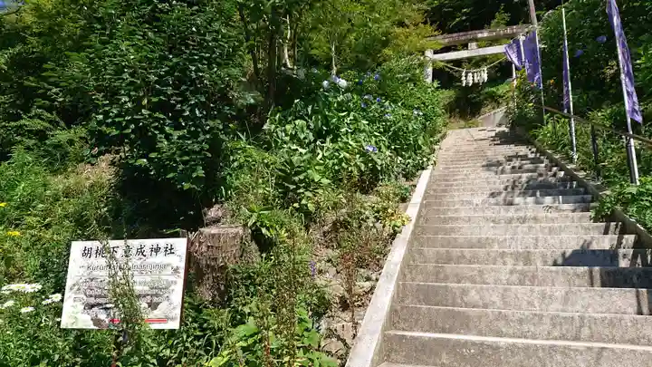 石都々古和気神社のその他建物