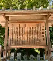 伊弉諾神宮(兵庫県)