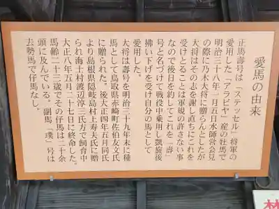 乃木神社(東京都)