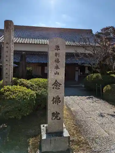 矢田寺のその他建物