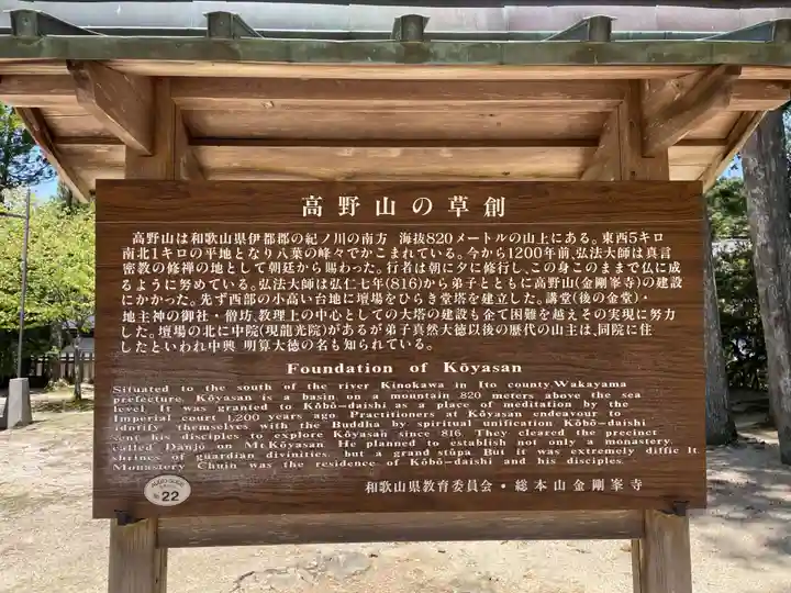 壇上伽藍(和歌山県)