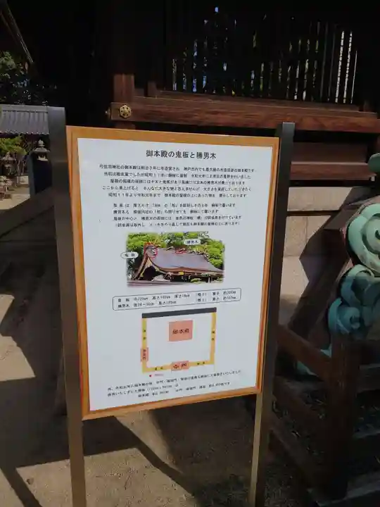 弓弦羽神社のその他建物