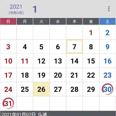 日蓮宗 総本山 塔頭 定林坊(じょうりんぼう)(山梨県)