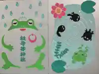 祖母井神社(栃木県)