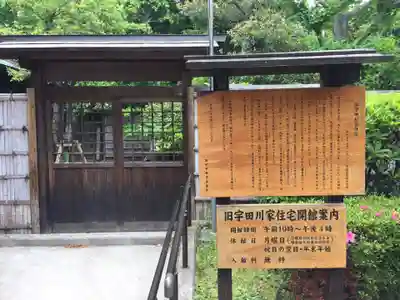 久助稲荷神社の歴史
