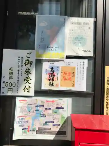 高瀧神社(千葉県)