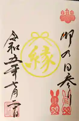 恩智神社の御朱印