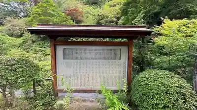 秩父札所三十二番　法性寺(埼玉県)